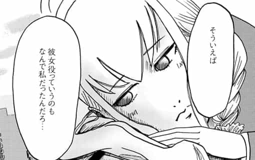 Non-chan! no hakai nikki #2